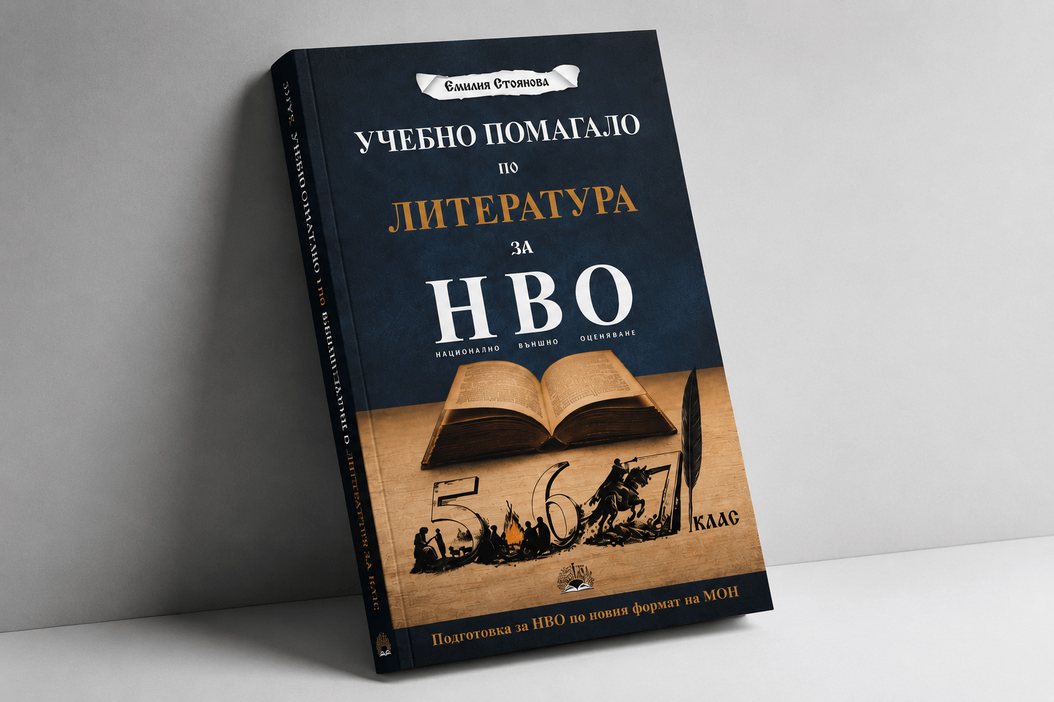 Учебни материали за НВО 7. клас